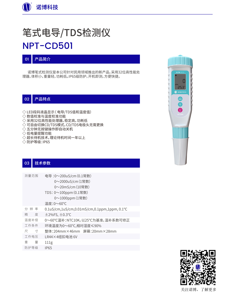 NPT-CD501絼.jpg