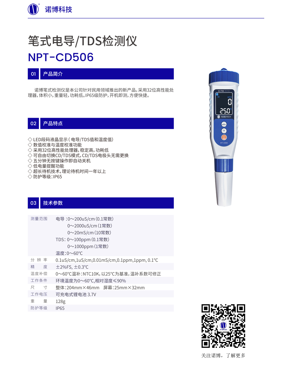 NPT-CD506絼.jpg